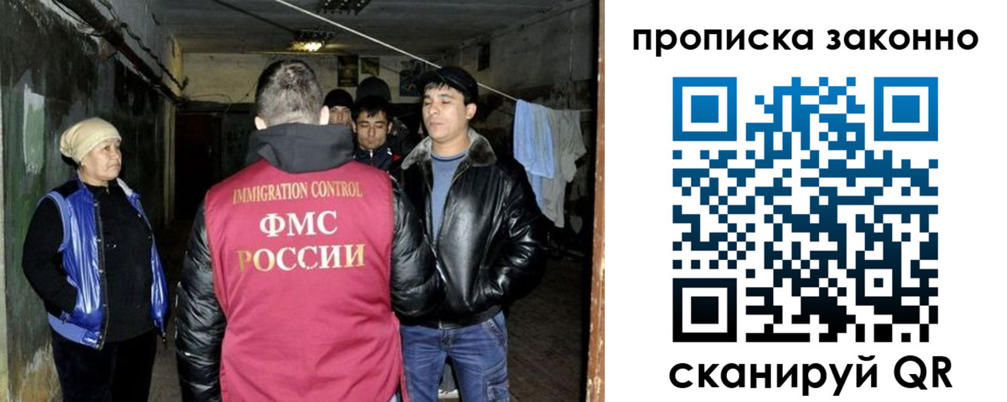 временная регистрация купить в Донецке