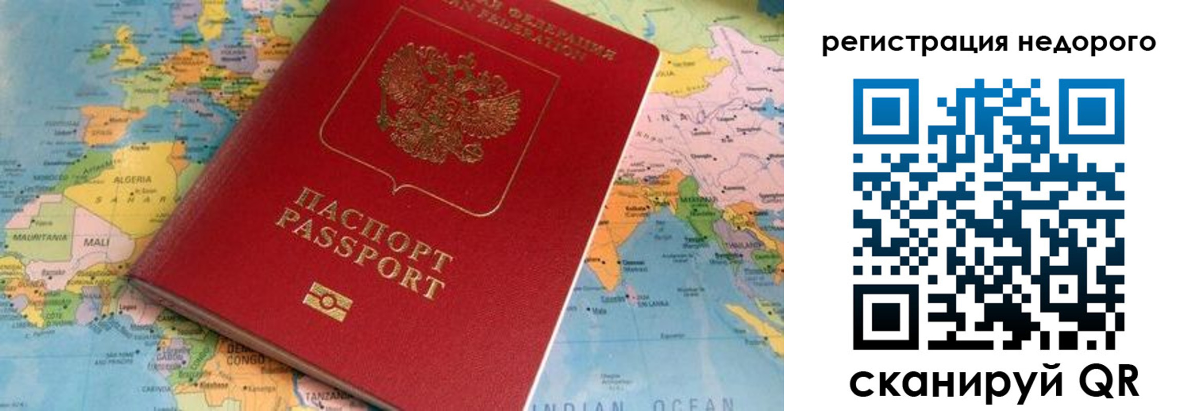 временная регистрация в квартире в Донецке